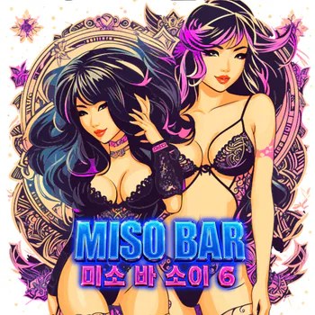 MISOBarSoi6 Kick profile
